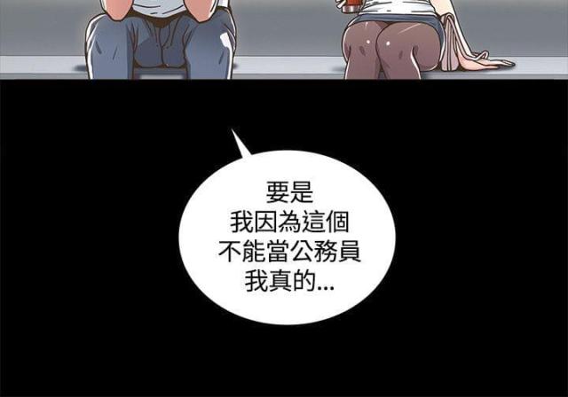 征服女明星任务笔趣阁漫画,第3话1图