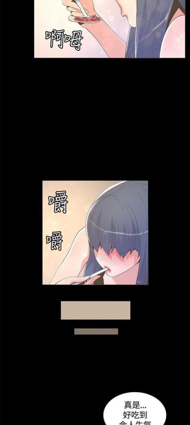 征服女歌手漫画,第18话1图