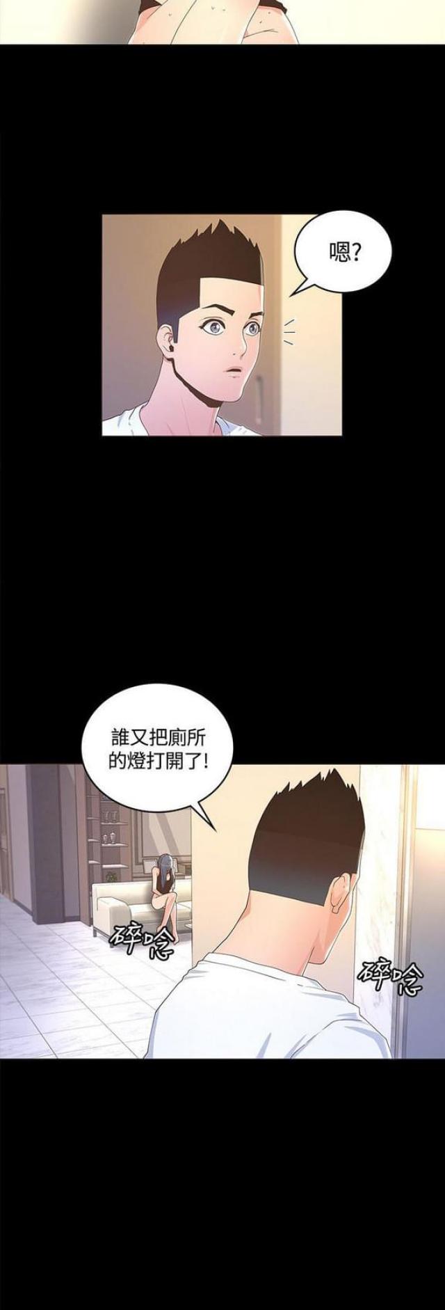 征服女主演叫什么名漫画,第23话1图