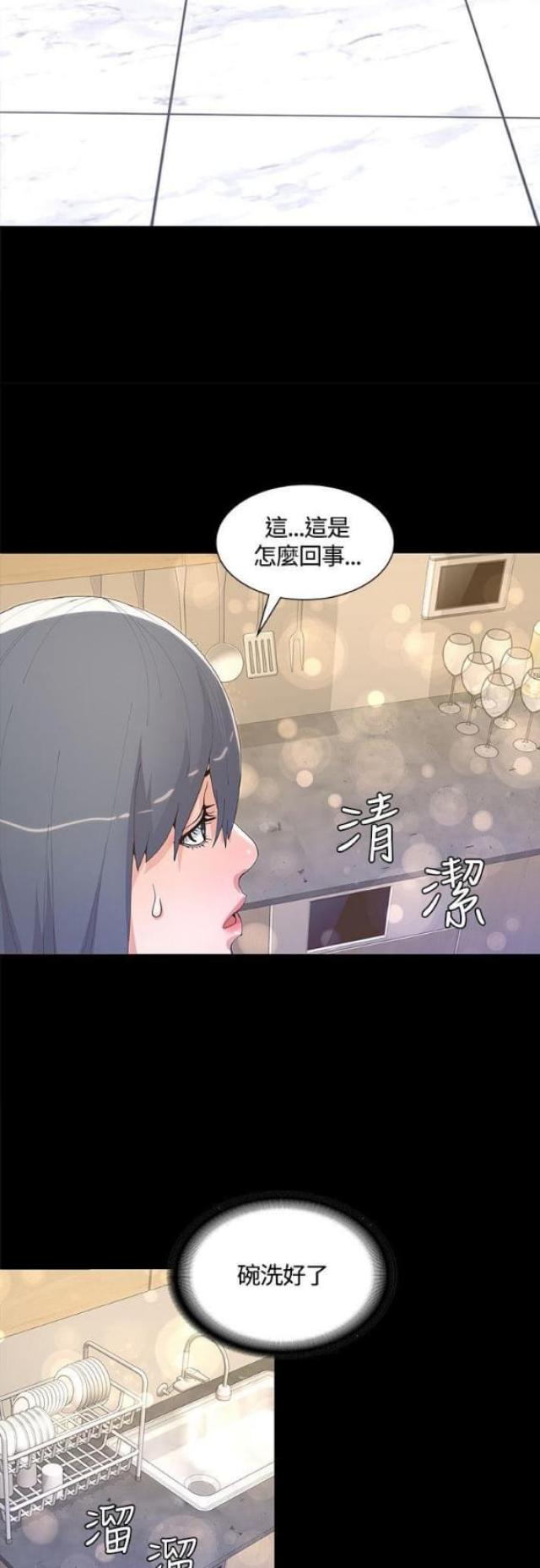 征服女歌手漫画,第11话1图