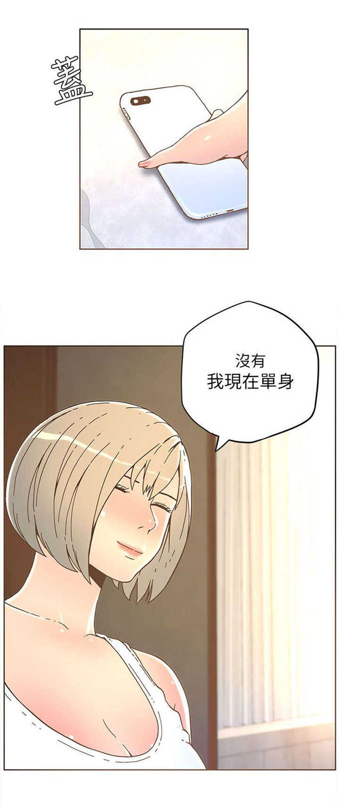 征服女明星之关晓彤漫画,第61话1图