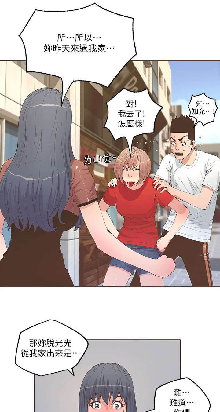 征服女人离不开你的表现漫画,第47话1图