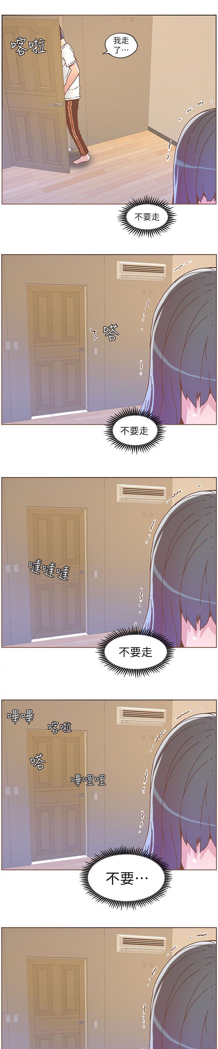 征服女明星之关晓彤漫画,第68话1图