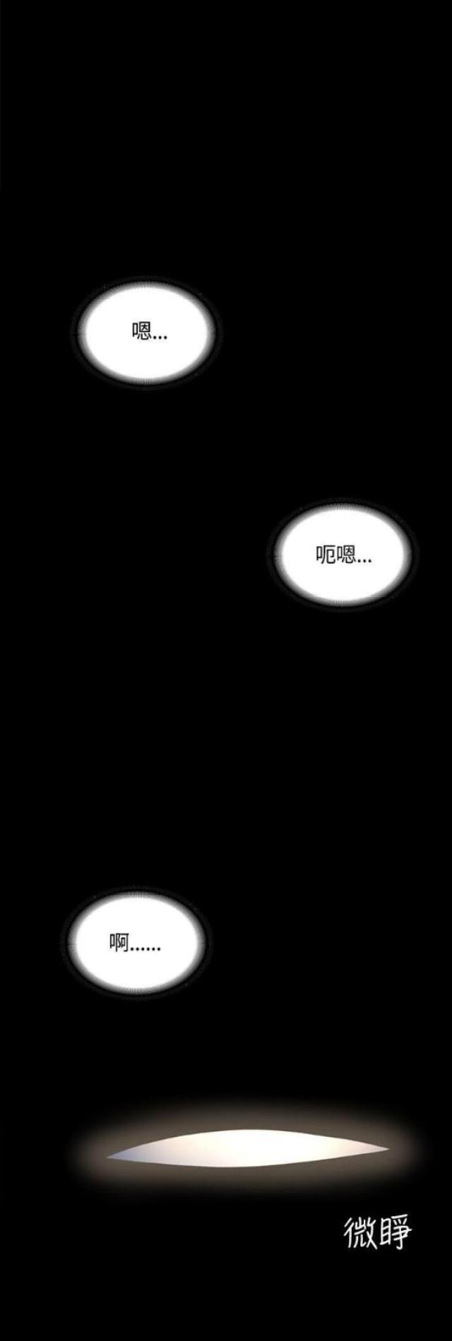 征服女歌手漫画,第8话1图