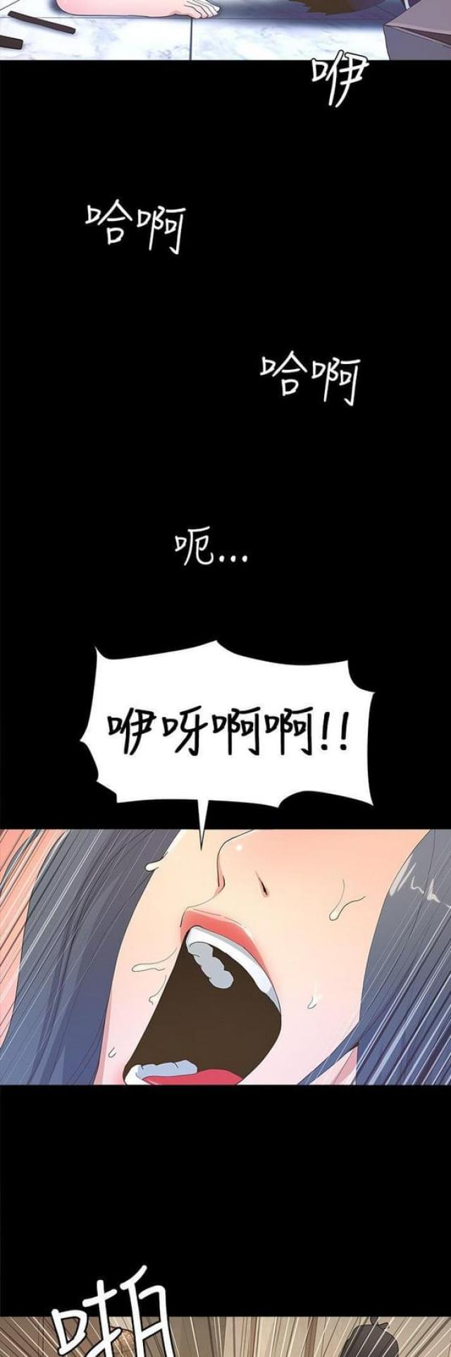 征服女歌手漫画,第10话1图