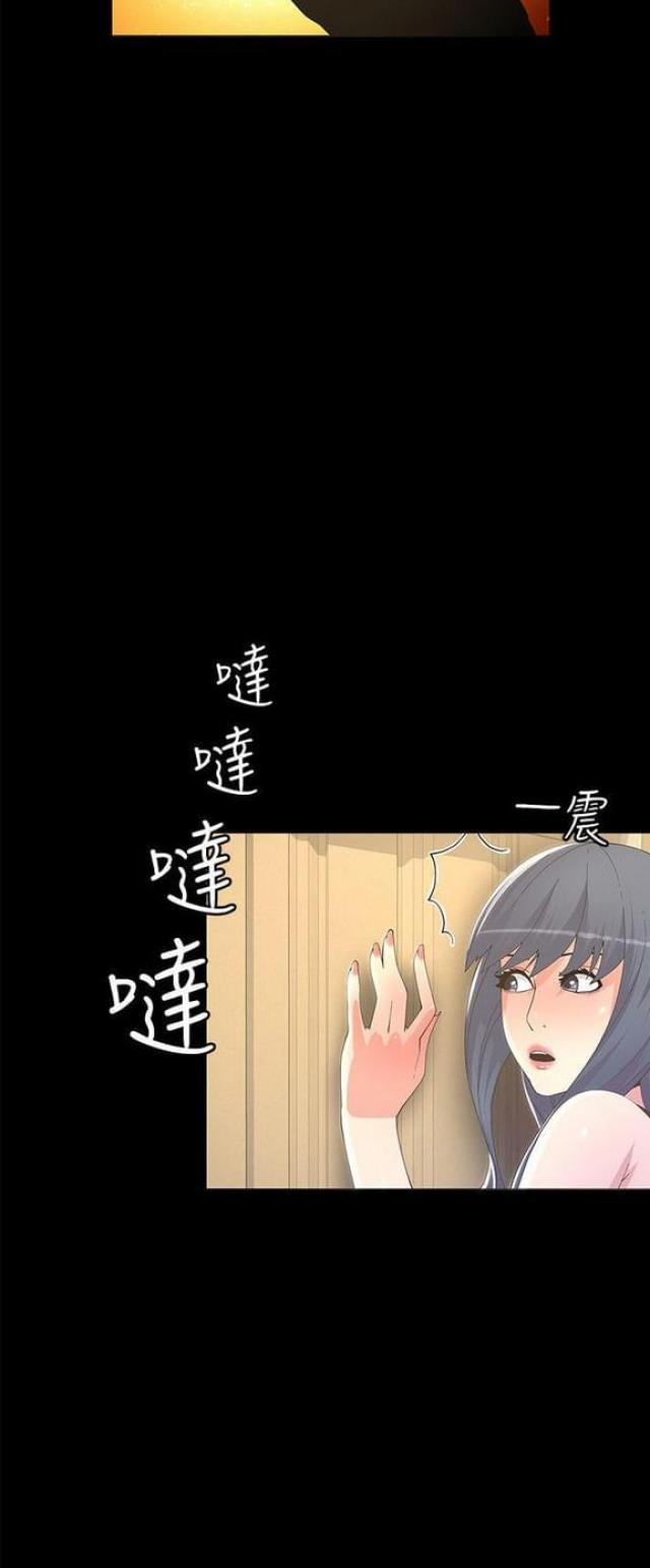 征服女主演是谁漫画,第21话2图