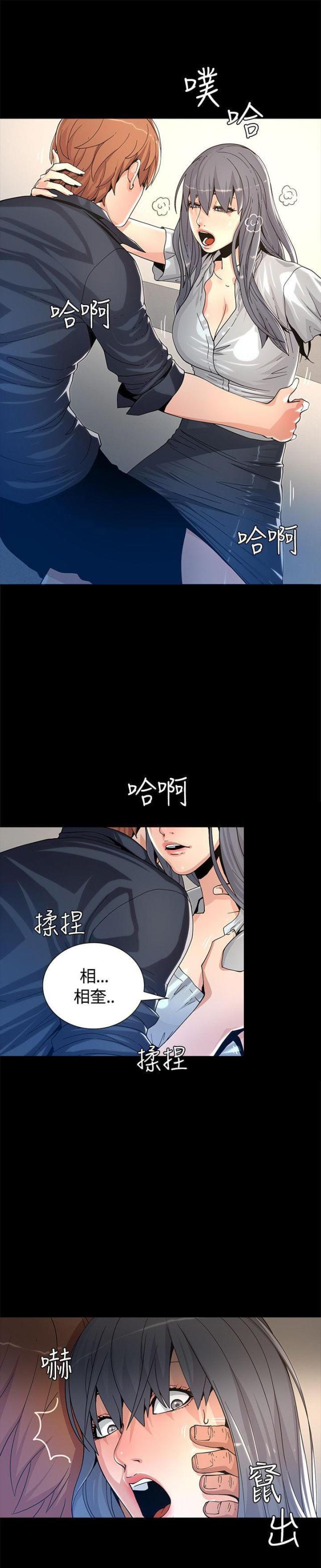 征服女明星任务笔趣阁漫画,第4话1图