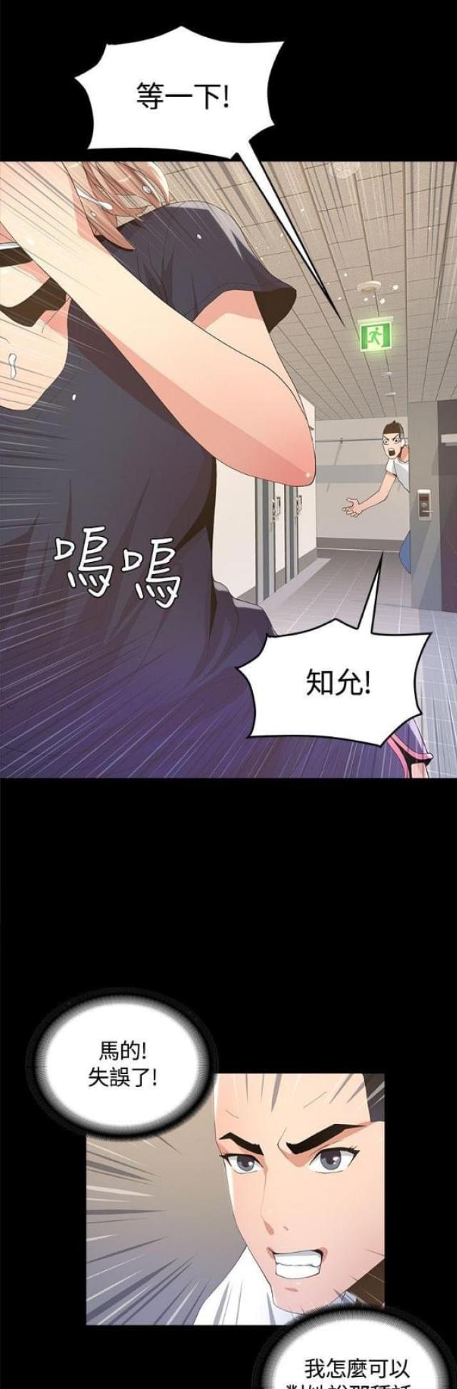 征服女人的8件事漫画,第13话1图