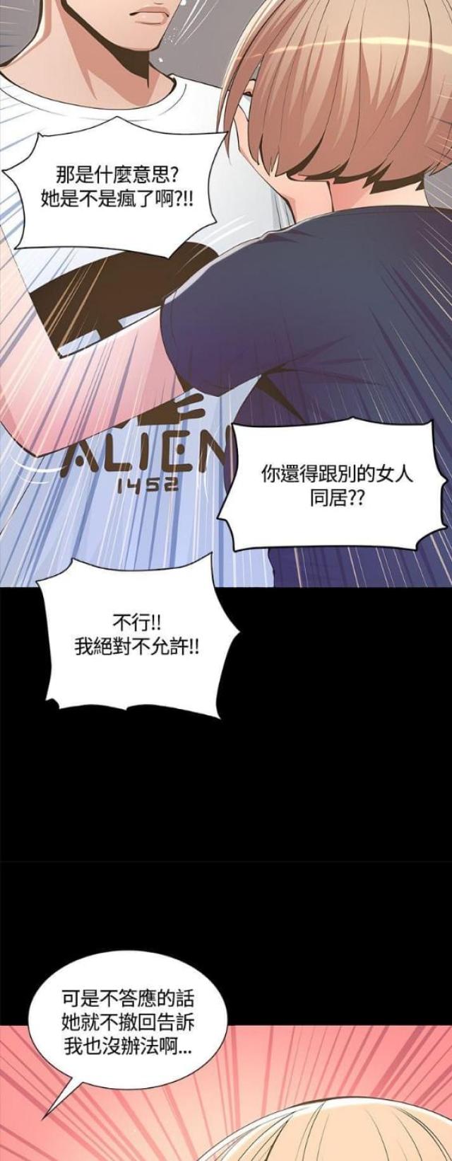 征服女明星从杨幂开始漫画,第12话2图