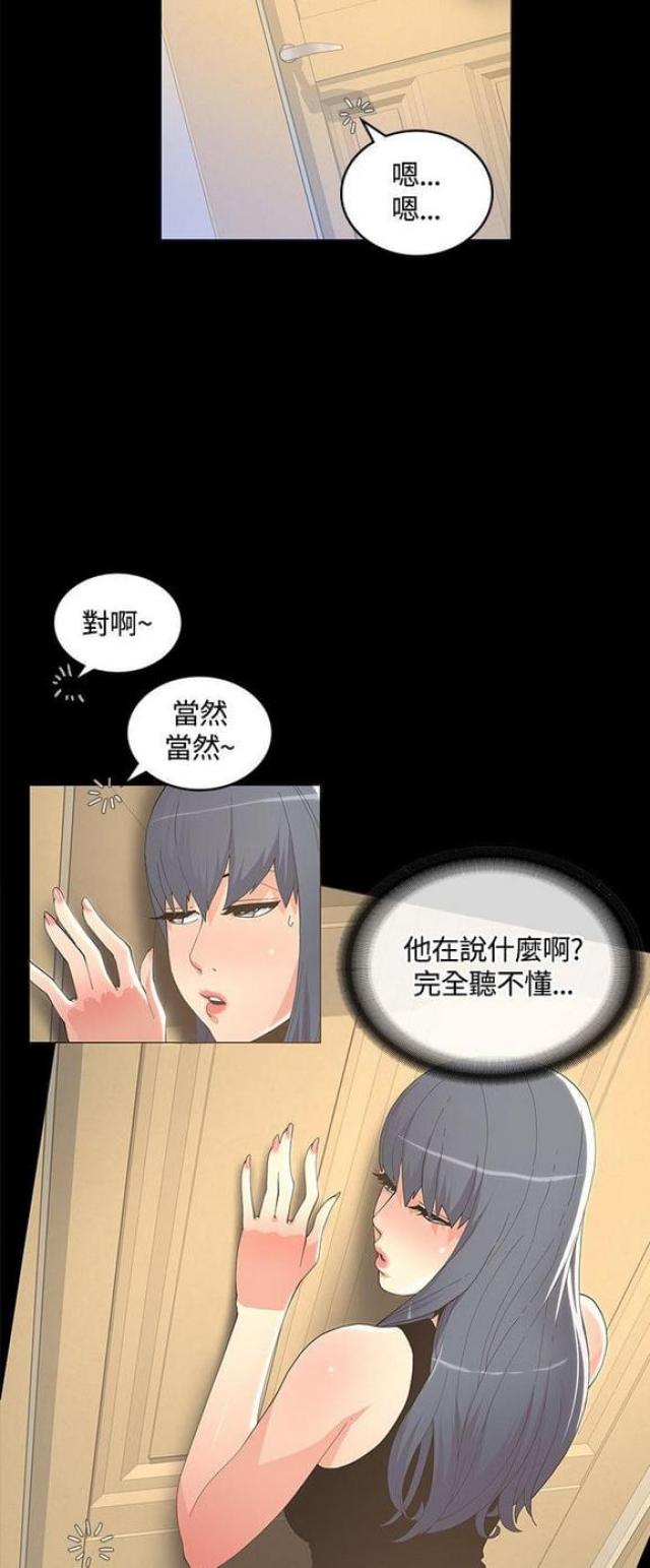 征服海王的女明星漫画,第21话2图