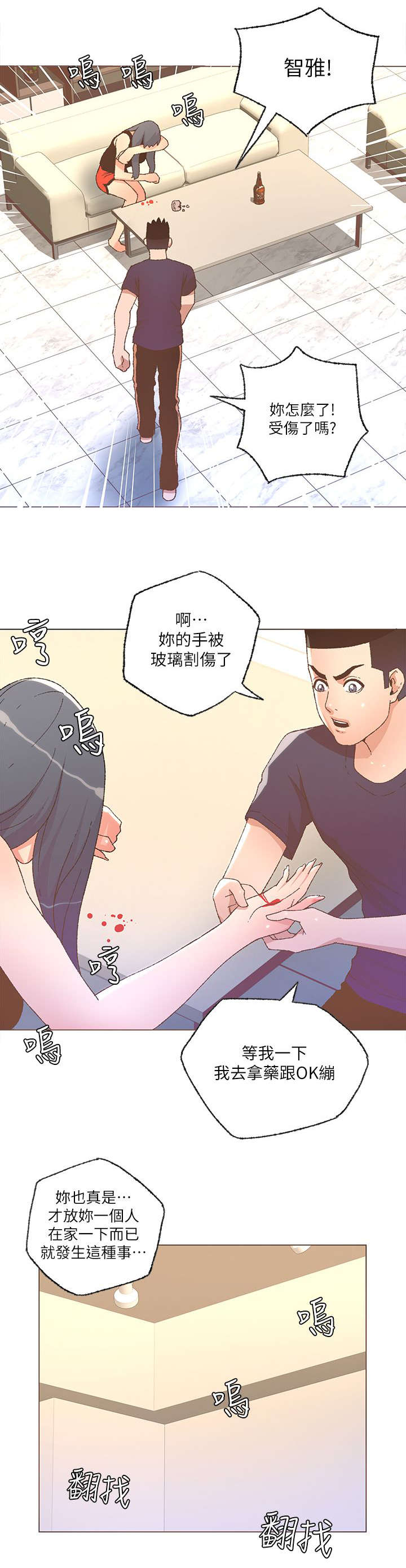 征服女明星漫画,第49话2图