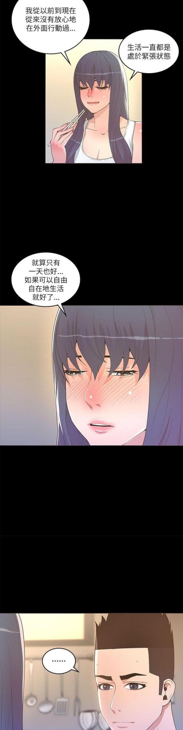 征服女主演叫什么名漫画,第35话1图