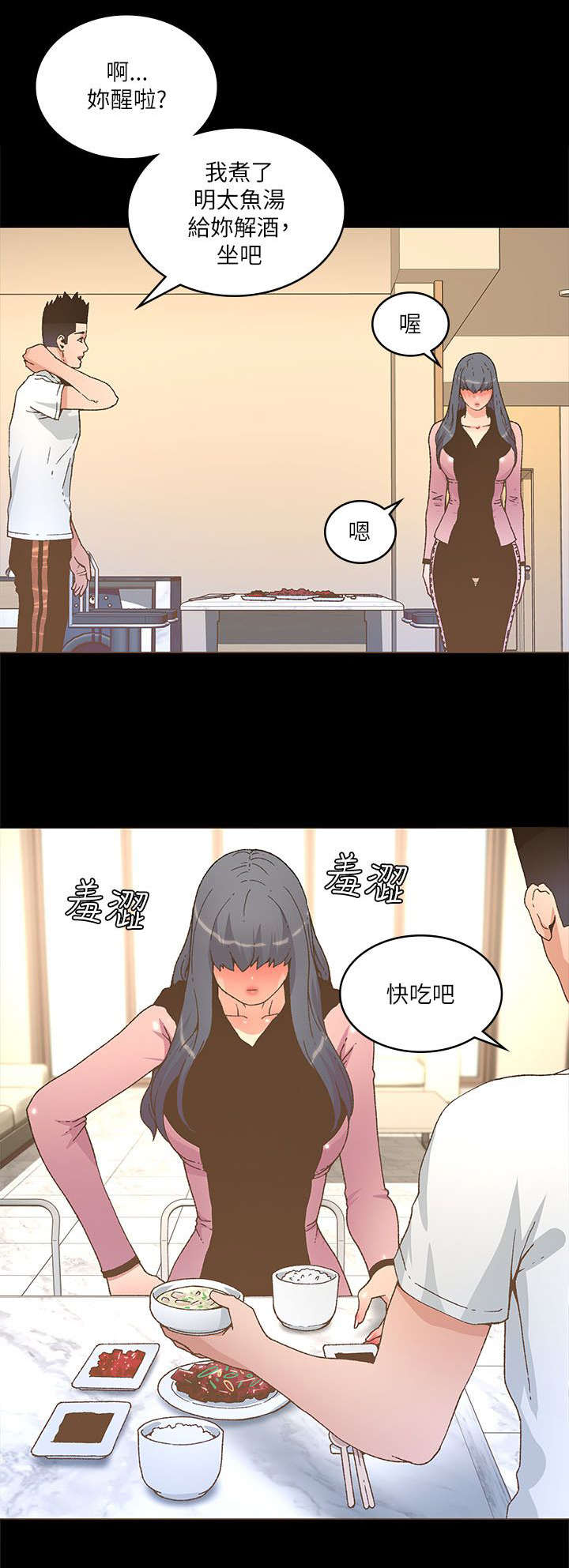 被征服的女明星迪丽热巴篇漫画,第43话1图