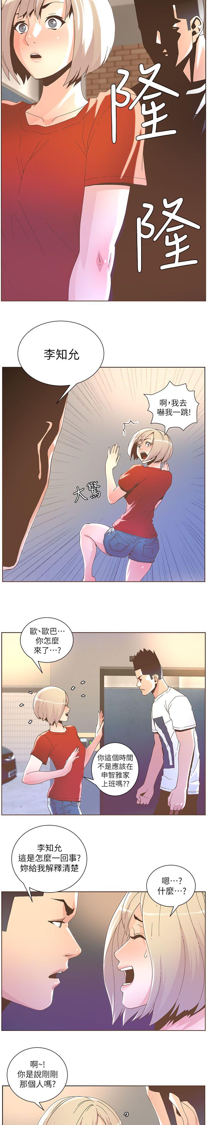 被老演技征服的女明星漫画,第71话2图