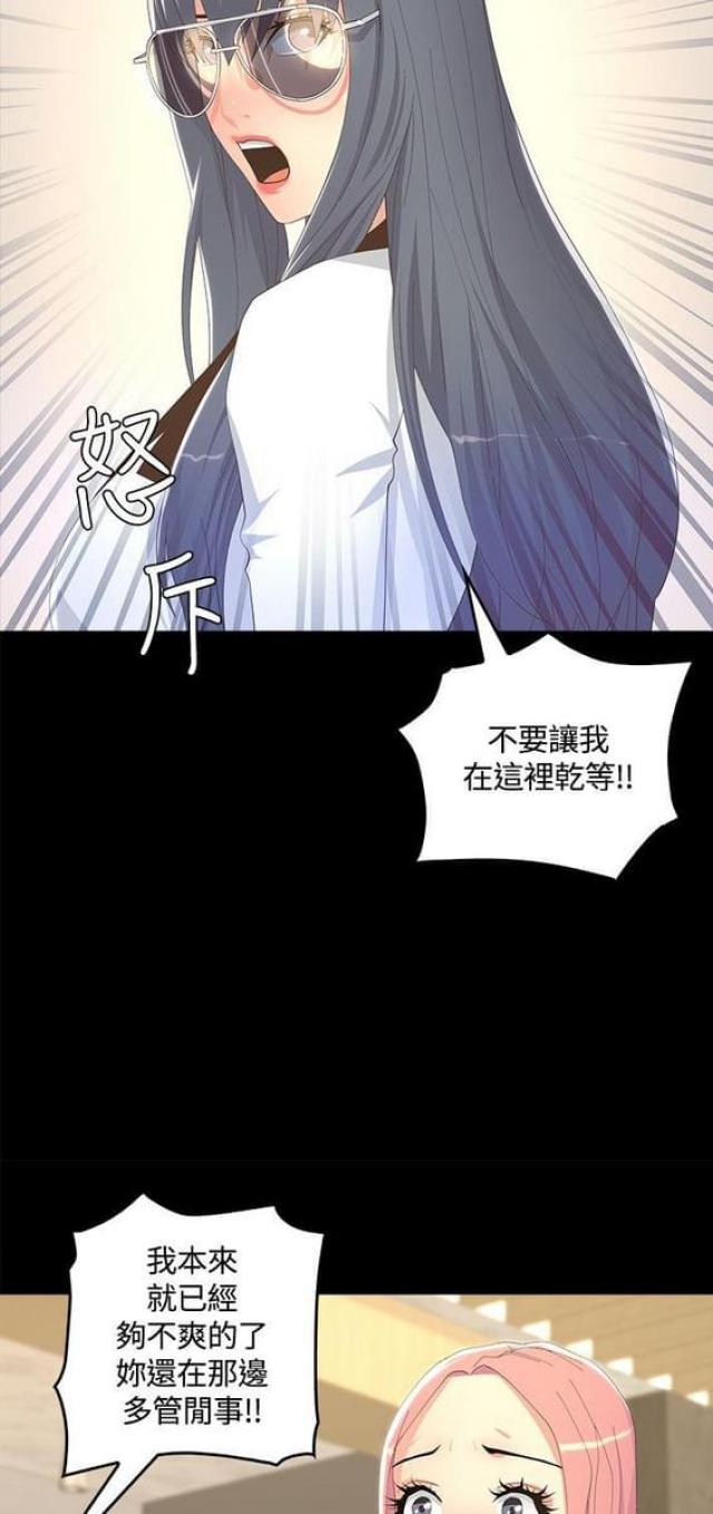 征服女明星之关晓彤漫画,第14话2图