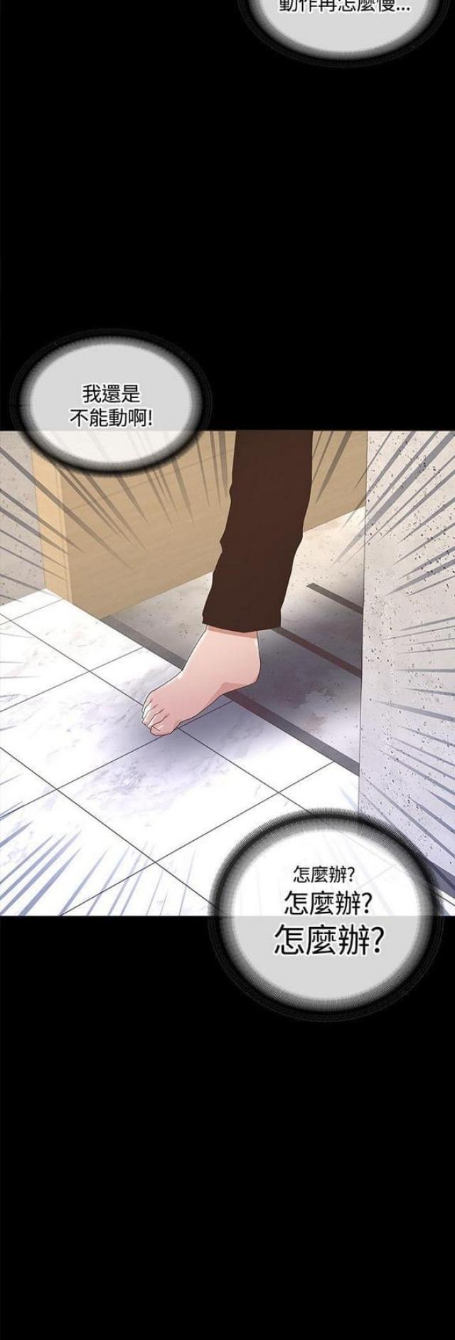 征服女主演叫什么名漫画,第23话1图