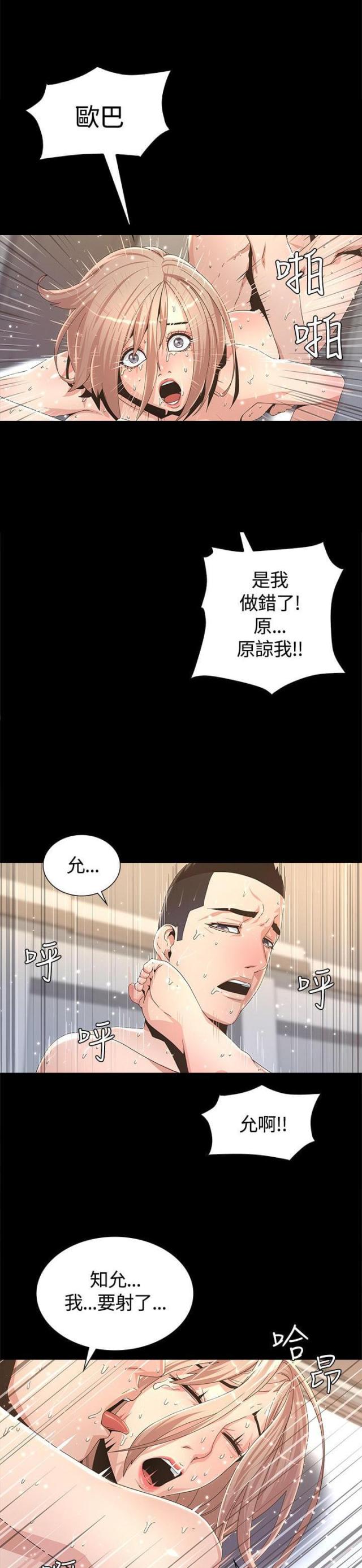 征服女明星从杨幂开始漫画,第5话2图