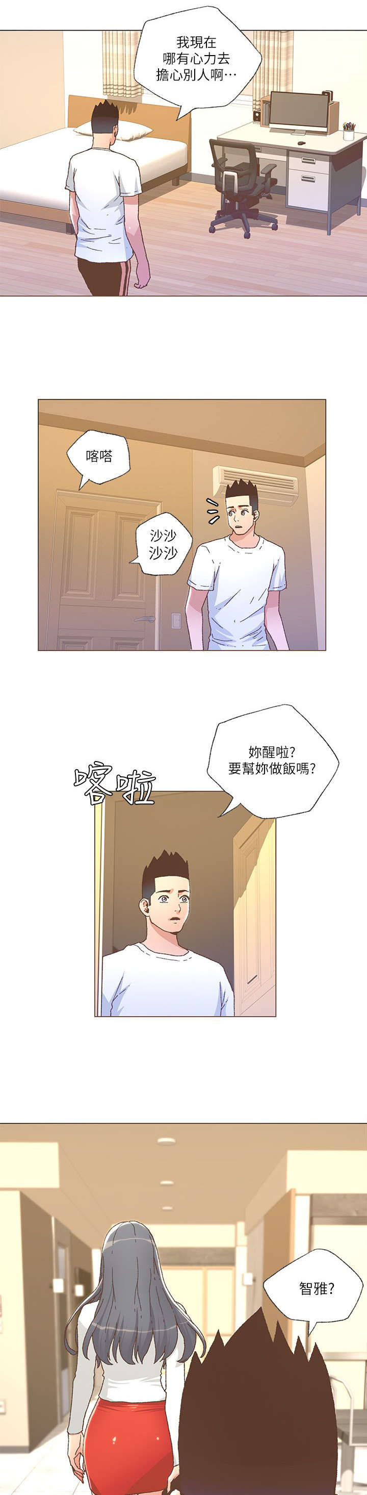 征服女明星关晓彤的小说漫画,第50话1图