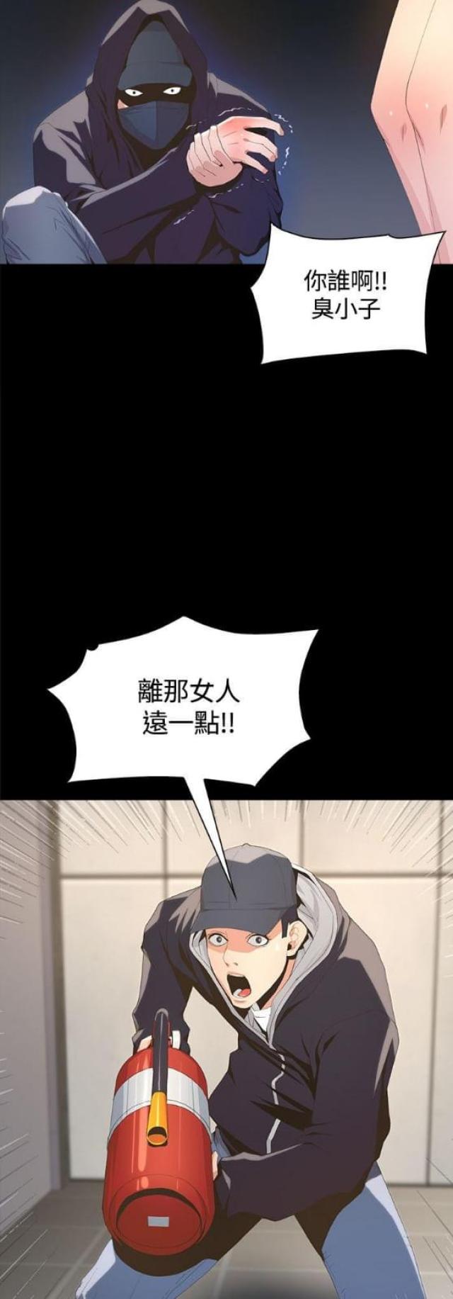 征服女演员漫画,第7话1图