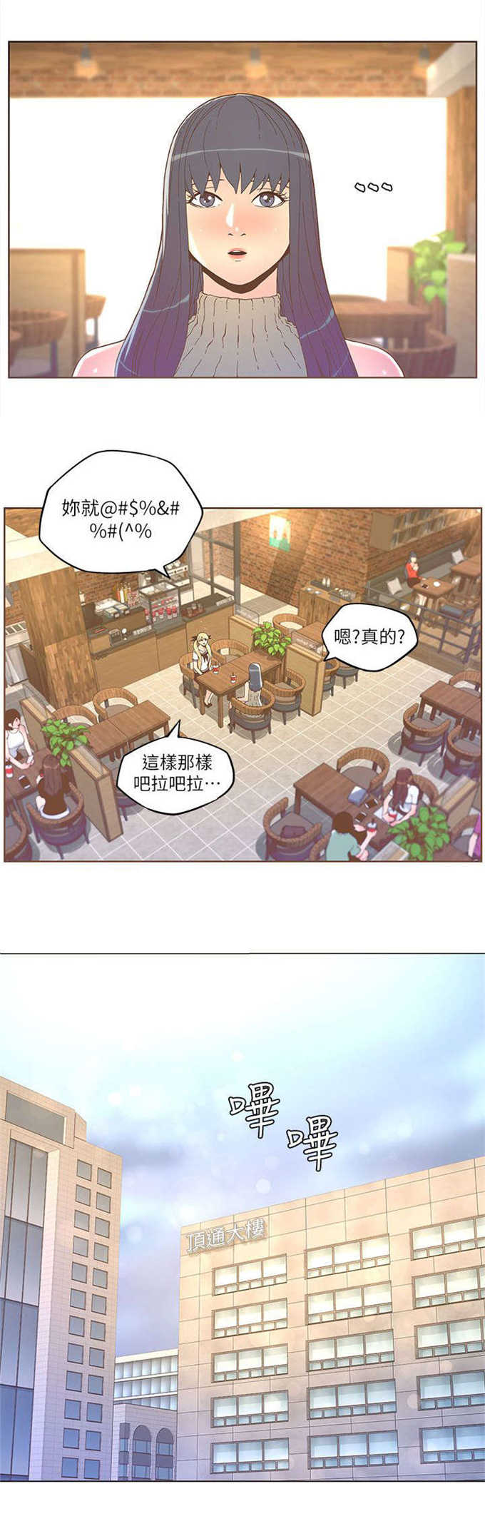 征服所有女演员名单漫画,第62话1图