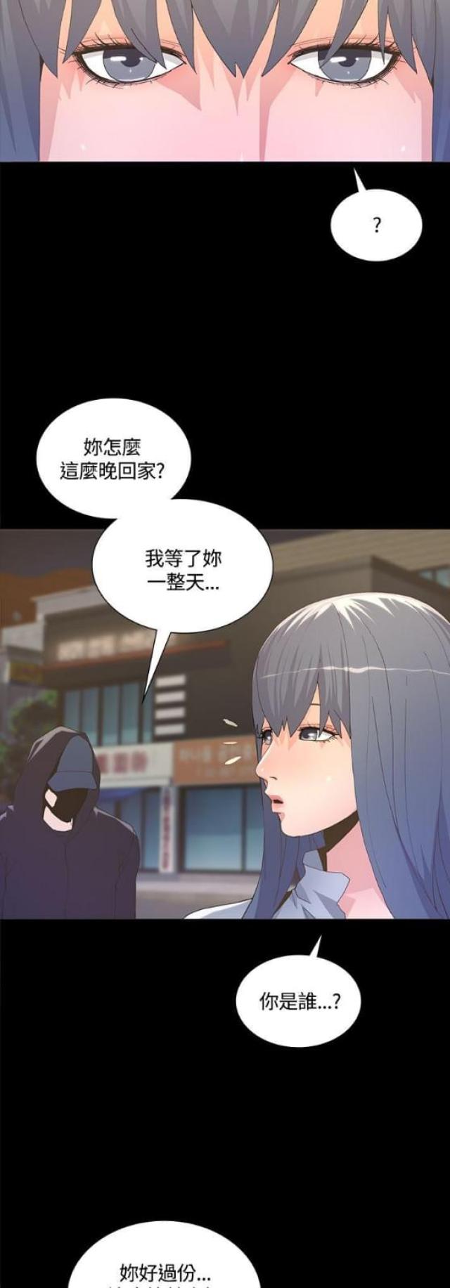 征服女主演叫什么名漫画,第7话1图