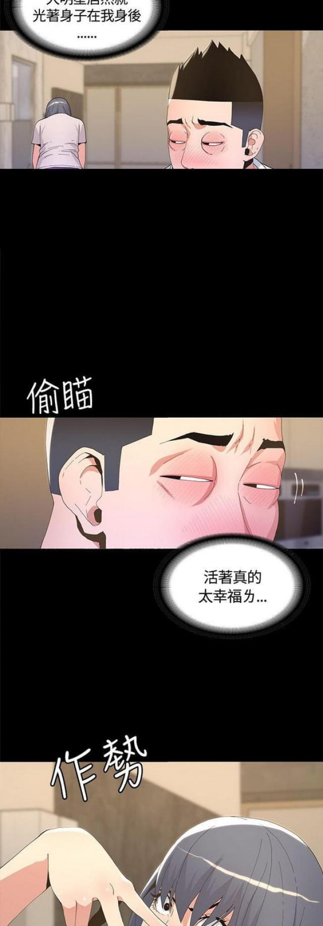 征服女主演叫什么名漫画,第9话1图