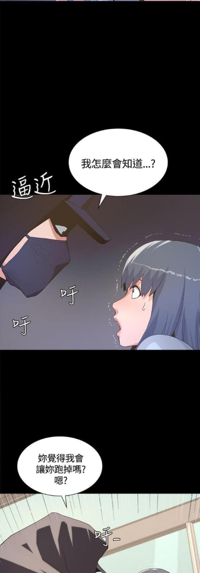 征服女歌手漫画,第7话1图