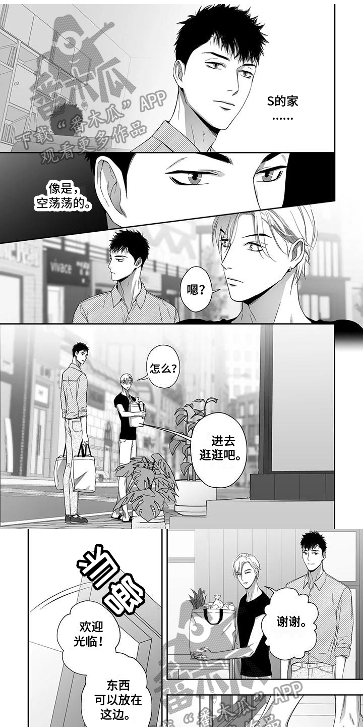 陌生的手语怎么表示漫画,第21章：盆栽1图