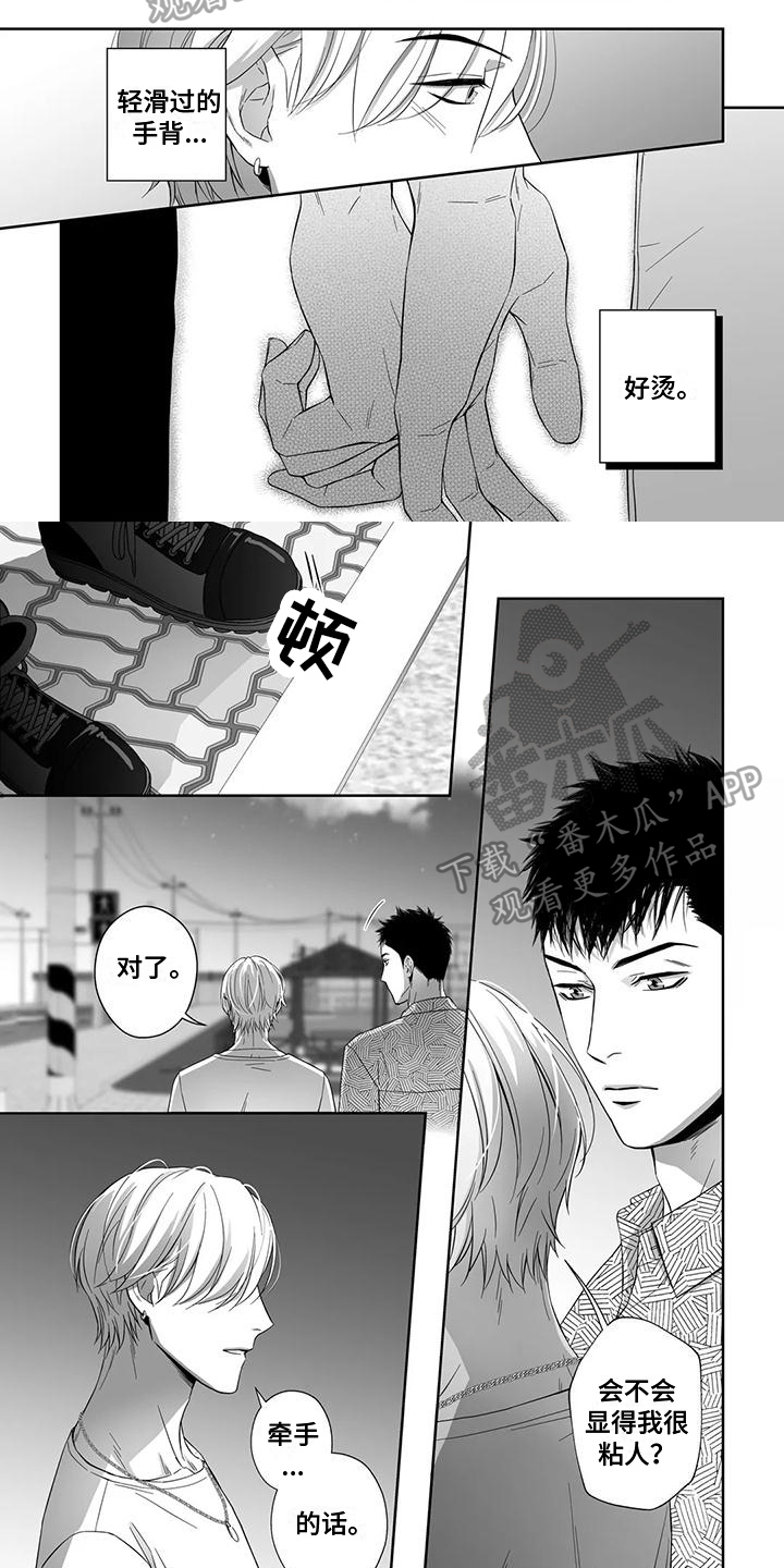 陌生的手漫画,第16章：安全感1图