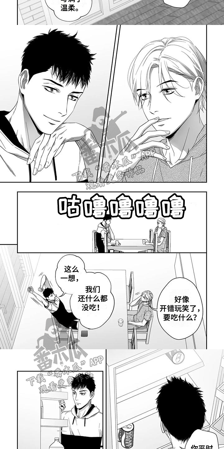 温暖的手作文漫画,第18章：安慰2图