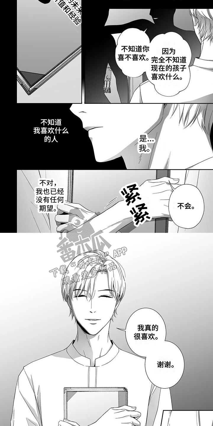 陌生的恋人讲的是个什么故事漫画,第25章：消失1图