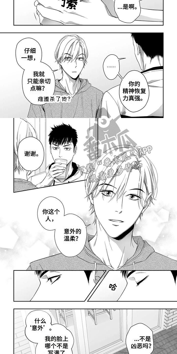 温暖的手作文漫画,第18章：安慰1图