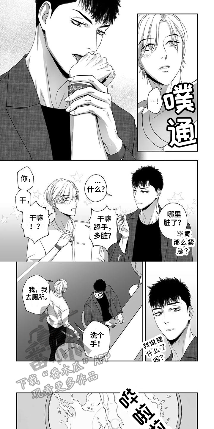 陌生的手机号可以添加到通讯录吗漫画,第9章：搭讪2图