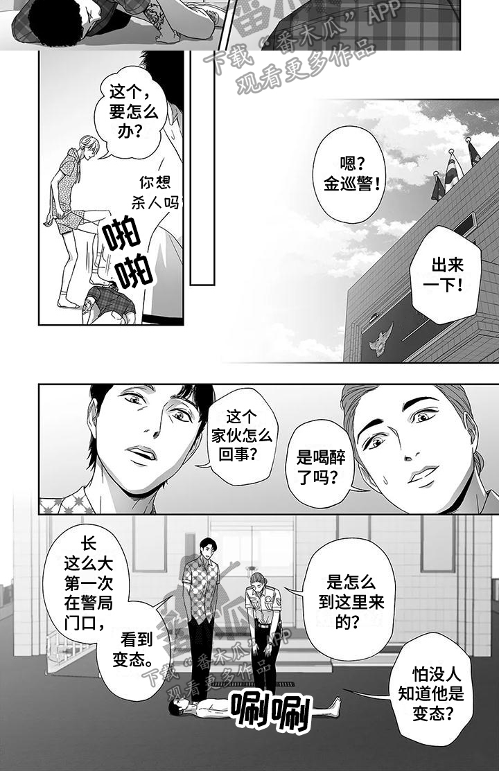 陌生的贵州串词漫画,第19章：送警局2图