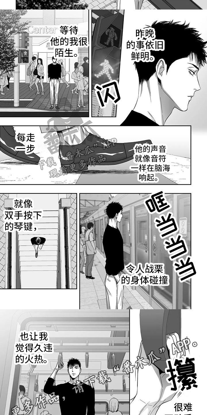 陌生的母亲漫画,第5章：想念2图