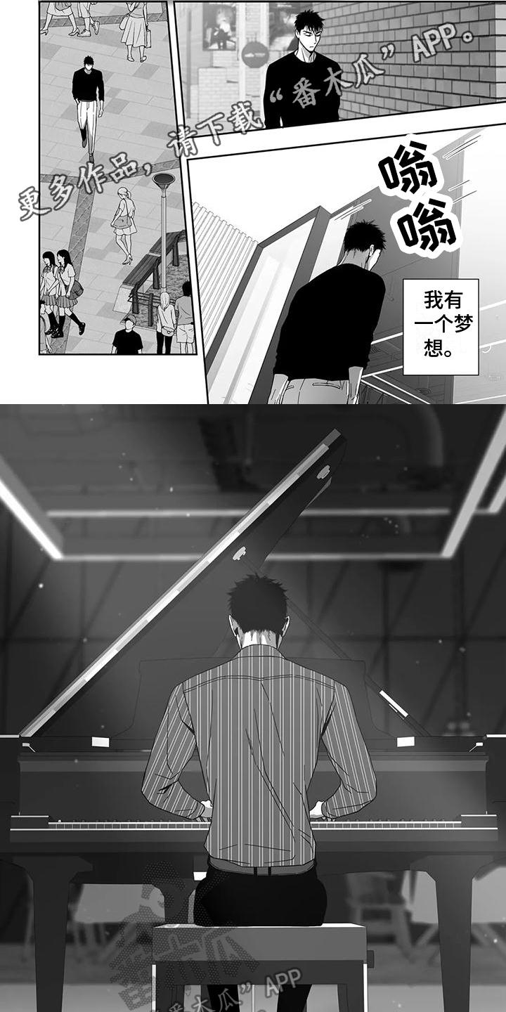 陌生的手漫画,第6章：尴尬1图