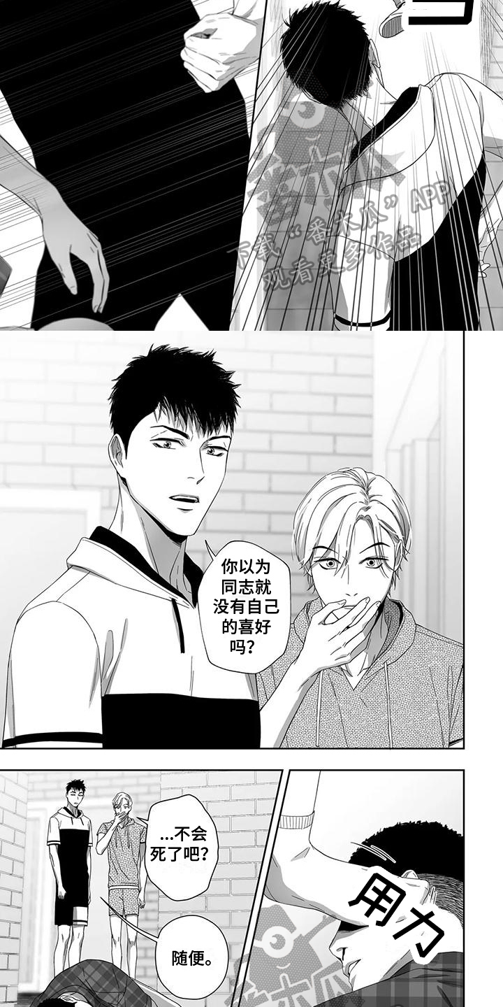 陌生的贵州串词漫画,第19章：送警局1图