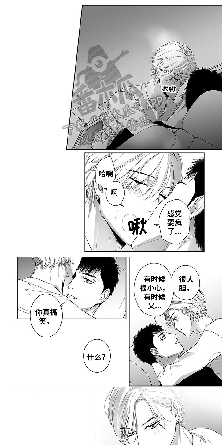 陌生的恋人剧情介绍漫画,第11章：孤独1图