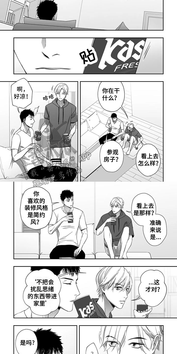 陌生的母亲漫画,第17章：空荡2图