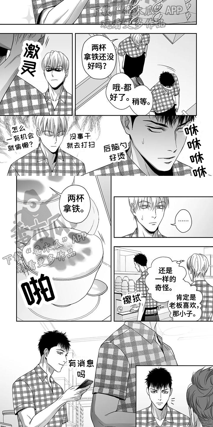 陌生的手漫画,第5章：想念2图