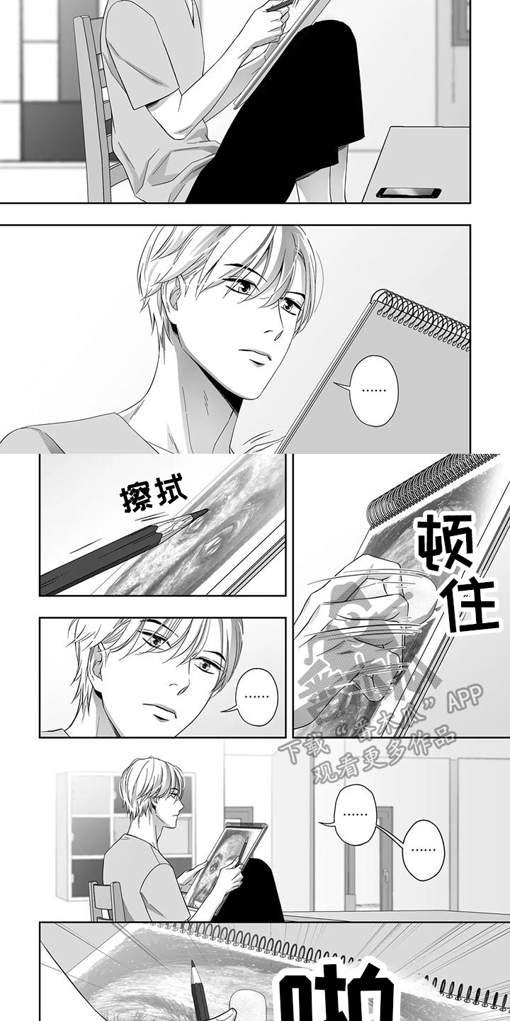 陌生的手机号码漫画,第12章：露面2图