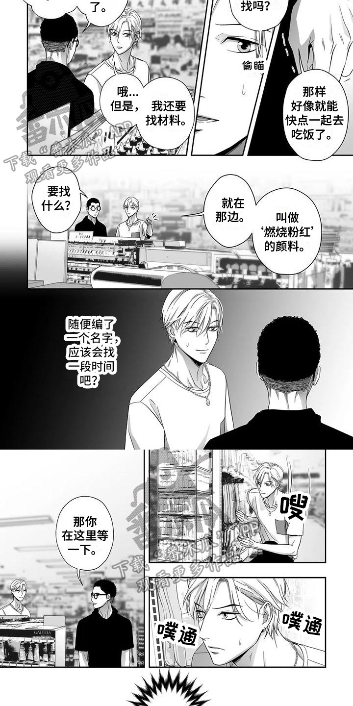 陌生的城市啊熟悉的角落里是什么歌漫画,第15章：确定2图