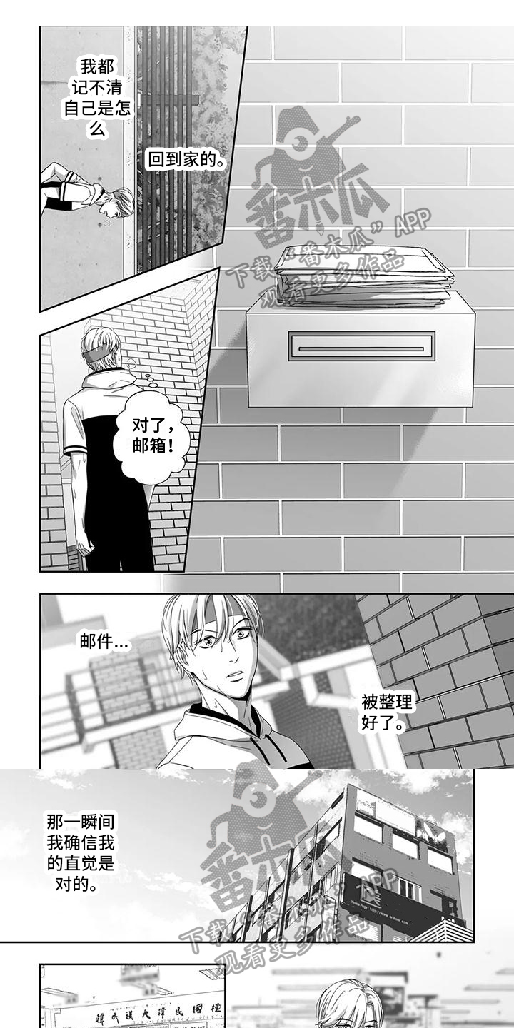 陌生的手语怎么表示漫画,第15章：确定1图