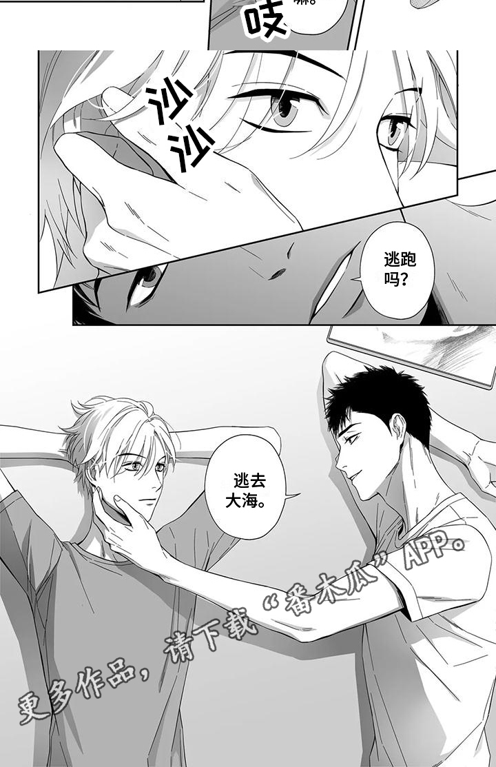 陌生的手漫画,第27章：建议2图