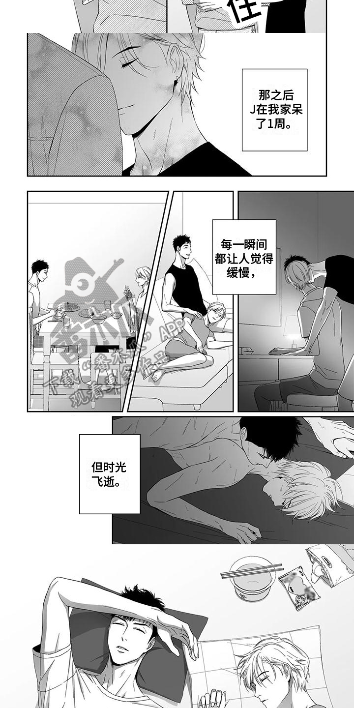 陌生的近义词漫画,第22章：理由2图