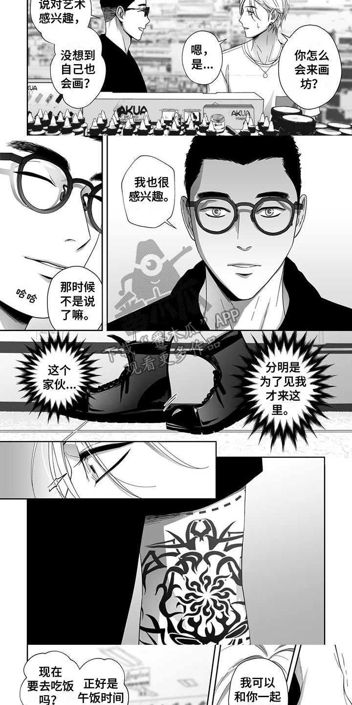 陌生的城市啊熟悉的角落里是什么歌漫画,第15章：确定1图