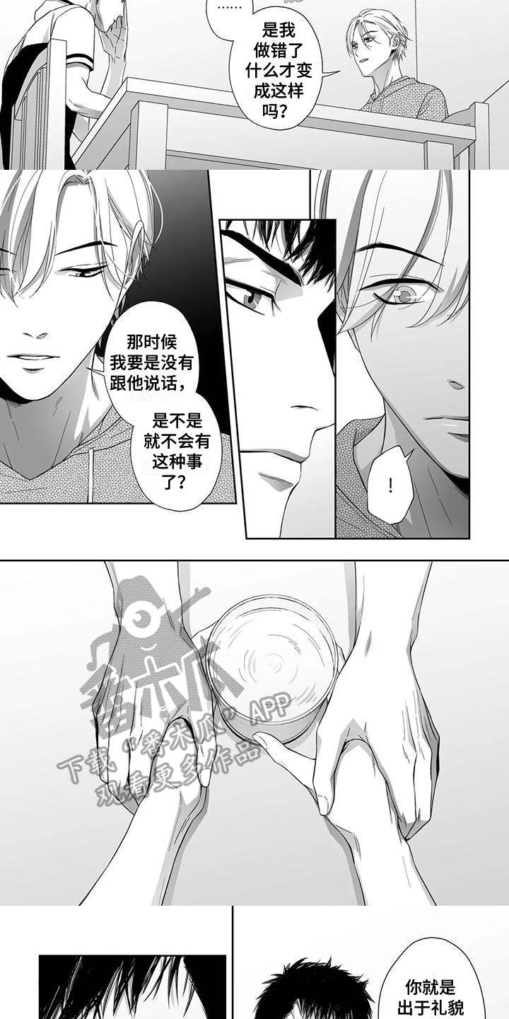 温暖的手作文漫画,第18章：安慰1图