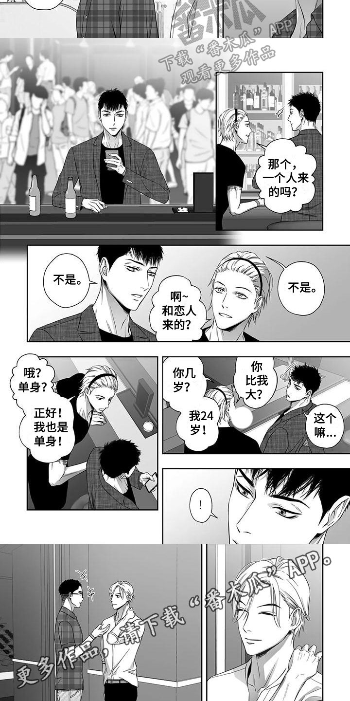 陌生的手机号可以添加到通讯录吗漫画,第9章：搭讪2图