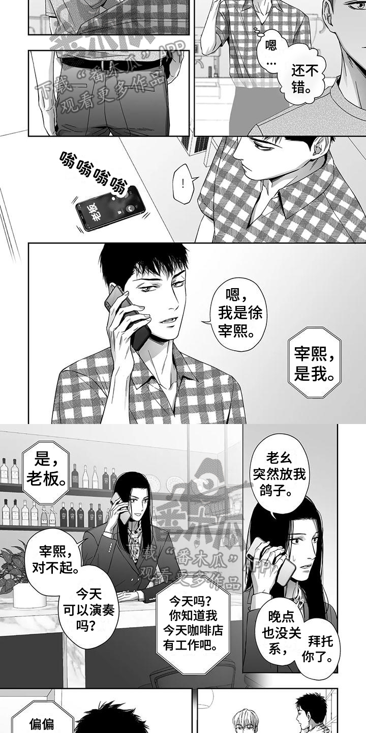 陌生的母亲漫画,第5章：想念2图