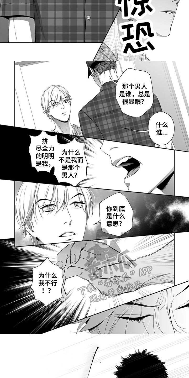 陌生的手语漫画,第19章：送警局1图